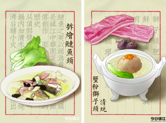 致 镇 江