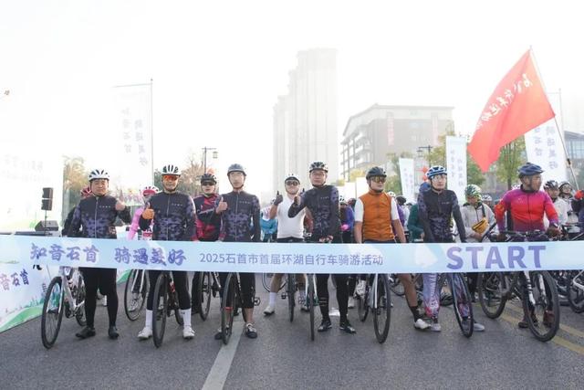 知音石首 骑遇美好！石首市首届环湖自行车骑游活动圆满举行