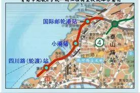 今日通车，青岛地铁开进“后海沿”图片