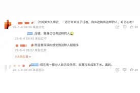 张雪峰怒斥“学历贬值后读书还有用吗”图片