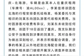 广西一旅行团要求游客上车后每人再交200元？官方回应来了图片