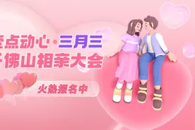 优质嘉宾推荐|97年萌妹！有房爱烹饪的女孩在千佛山相亲会等你图片
