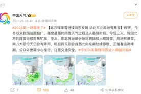 火焰山竟然下雪了！北京四区已出现降雪，河南局地暴雪，连广东也可能下雪！图片