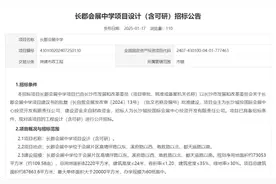 长沙县将再添一所中学，今年启动建设图片