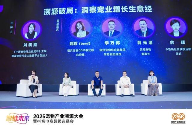 第二届宠业溯源大会圆满收官，天元宠物实力圈粉！