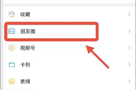 微信朋友圈有新变动！网友：贴心，这个功能终于可以关闭了图片
