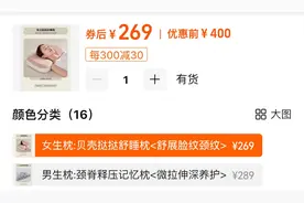 年轻人变老，是从挑枕头开始的？一年卖了366个亿图片