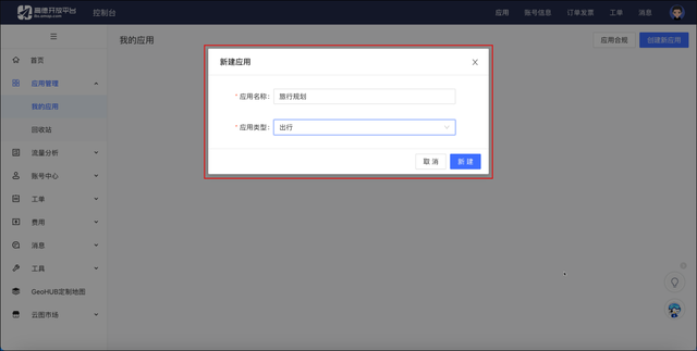 玩转 MCP 第三弹｜一文教会你如何用 Trae 创建你的专属“行程规划助手”