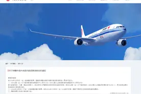 今天起买机票更便宜了！多家航司调整国内航线燃油附加费收取标准图片