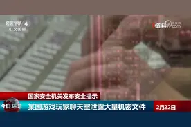 “谨慎”“小心”“认真”……关键词里涨知识 坚决维护国家安全和利益图片