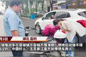 监利女子骑车摔倒，偶遇“中国好人”玉苏普江暖心帮扶图片