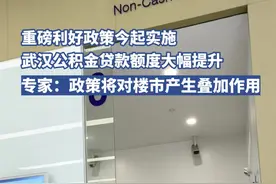 今起施行，武汉调整个人住房公积金贷款最高额度图片