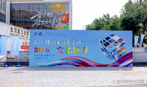 走进文化馆｜大兴惊现免费宝藏地！99%北京人还不知道！