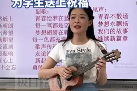 高三最后一节班会课上，班主任自弹自唱送学生祝福图片