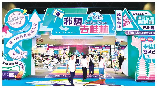 山水有约，共赴文旅合作新旅程