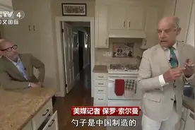 美国人的厨房有多依赖“中国制造”？图片