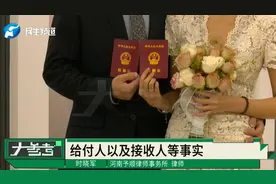 举行结婚仪式但未办结婚登记，分手后男方要求退还彩礼视频封面