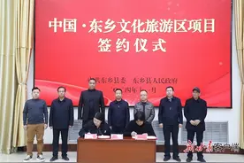 总投资4亿元，中国·东乡文化旅游区项目成功签约图片