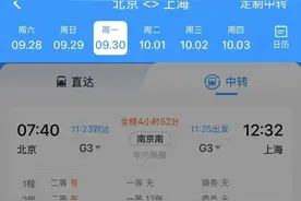 车内换座！12306功能上新图片
