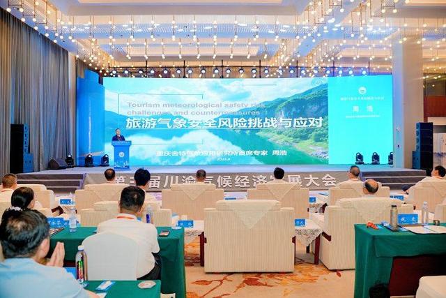 气候资源如何带动经济、旅游发展？重庆这样做