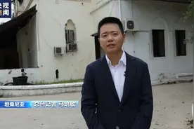 总台记者探访世界最后一个被关闭的奴隶市场遗址图片