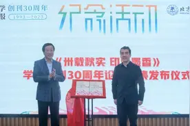 《北京印刷学院学报》创刊三十周年纪念暨学术论坛举行图片