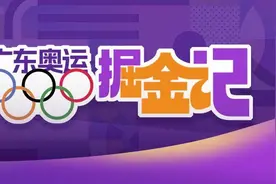 “莎头组合”的夺冠之球来自广东！广东造正闪耀巴黎远航世界图片