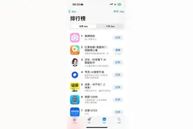 “苹果模式”走红，美颜相机“登顶”图片