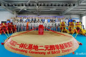 巴斯夫湛江一体化基地二元醇单醚装置破土动工图片
