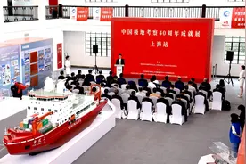中国极地考察40周年成就展·上海站开幕图片