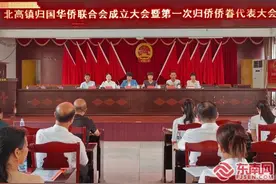 莆田荔城北高镇归国华侨联合会正式成立图片