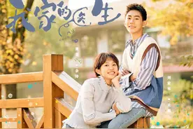 《我家的医生》定档，讲述基层医护烟火日常图片