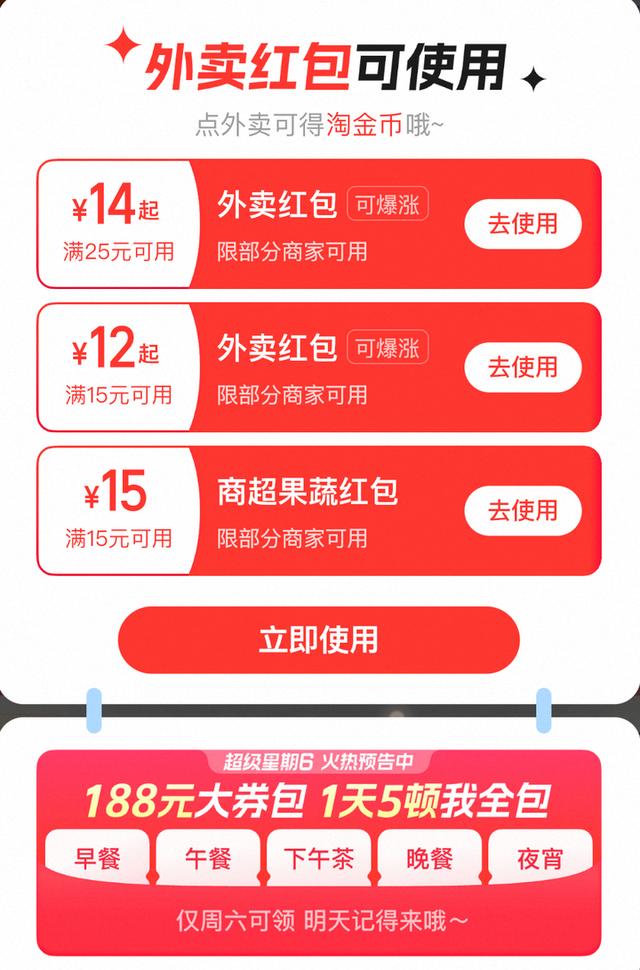 媒体：这轮外卖大战可能要消停了