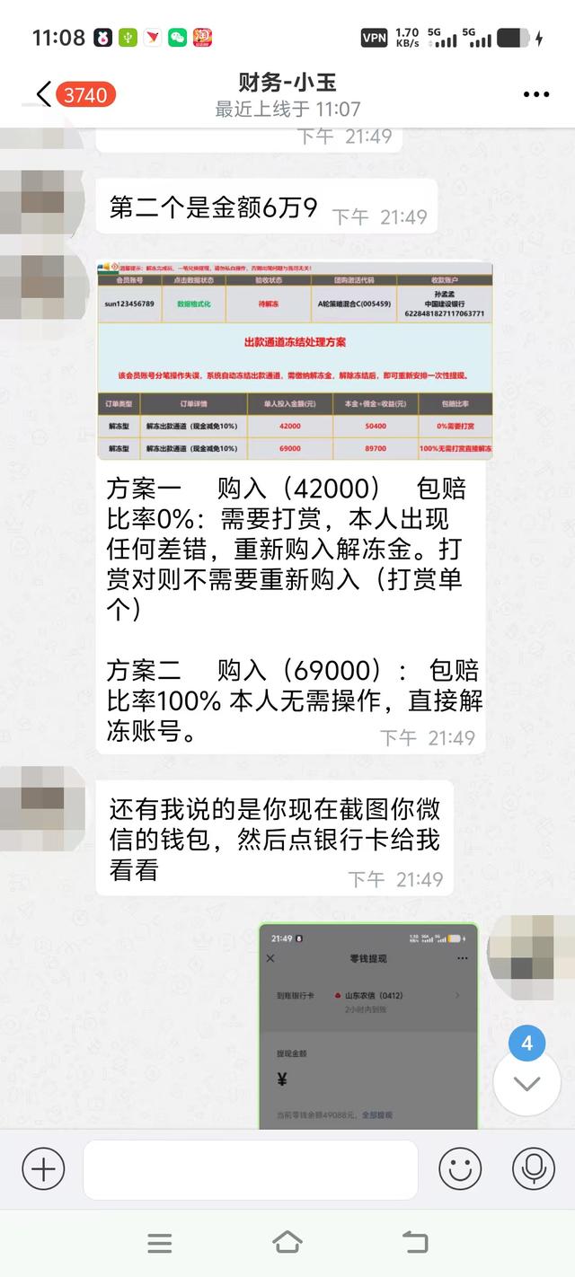 一场“约会”，23万！