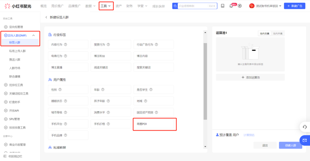 小红书本地生活告别玄学归因，官方工具正式上线