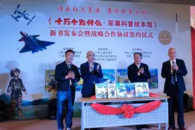 为少儿科普军事知识，《十万个为什么·军事科普绘本馆》出版图片