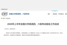 速看！考试时间定了图片