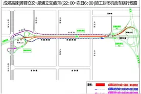 通行有变！成都这些路段限时禁止机动车通行图片