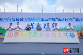 中秋国庆长假将至，南京溧水晶桥石山下向市民发出露营邀约图片