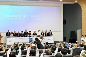 厦门大学附属心血管病医院成立国际医疗中心图片