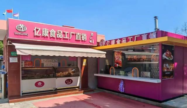 元旦景区门票不要丢，来金山工厂店享折扣啦！