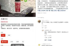 冲上热搜！喝后心悸进医院？知名茶饮回应！昆明也有人“中招”……图片