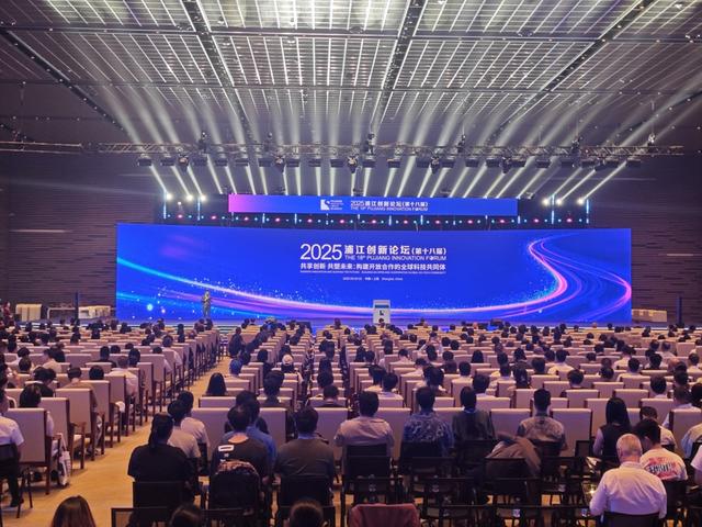 摘重点！2025浦江创新论坛主论坛讲了啥？
