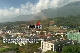 果然视频｜记者直击中缅边境：酒店内就能听到炮声，玻璃震得发颤图片