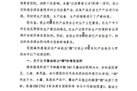 千禾味业回应商标与零添加关系：不存在蹭热点混淆概念行为图片