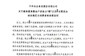 千禾味业回应商标与零添加关系：不存在蹭热点混淆概念行为图片