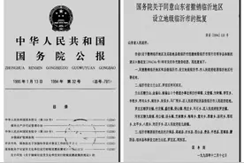 临沂设立为地级市29周年，一组图看临沂岁月变迁图片