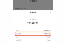 消费者质疑网贷莫名收费 记者介入平台退费和解图片