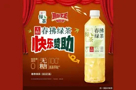 赞助“喜剧之王”、被指要求经销商“二选一”，统一紧追无糖茶末班车图片