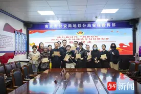 主动帮人修车的“好心人”落网了！南京地铁警方举行集中退赔仪式图片